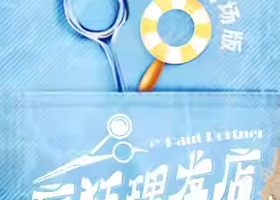 成都 · 开心麻花喜剪吹沉浸剧场《疯狂理发店》