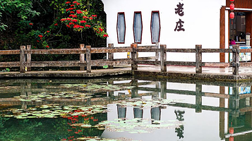 天星桥景区-高老庄