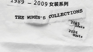 《马丁· 马吉拉1989 – 2009 女装系列》亚洲首展
