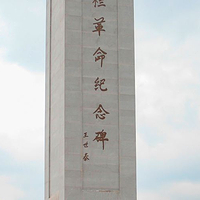 马栏革命旧址