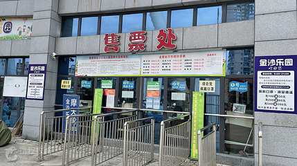 金堂县金沙乐园摩天轮广场第 3 张图片
