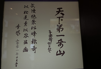 张家界市博物馆第 10 张图片