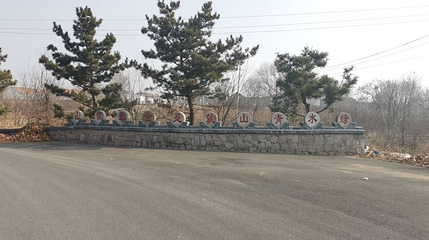 金阳光青岛天鹅湖景区第 1 张图片