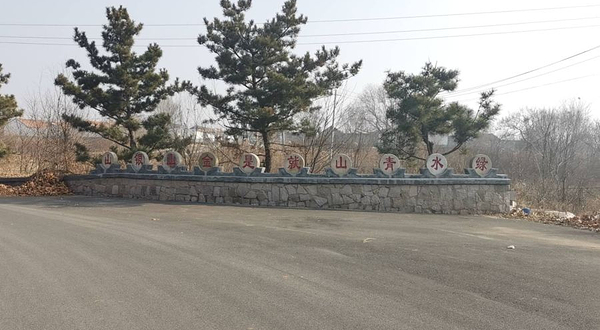 金阳光青岛天鹅湖景区