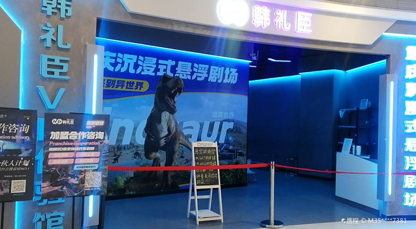 重庆悬空玻璃艺术馆(八一广场店)