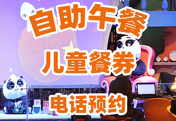 熊猫酒店-自助餐厅(长隆店)第 28 张图片