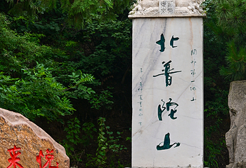 北普陀山第 1 张图片
