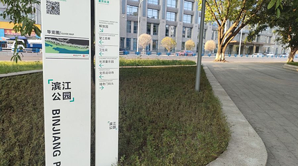 重庆滨江公园第 1 张图片