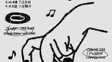 佛山 · Carsick Cars《口Aha》2025巡演