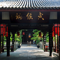 武侯祠