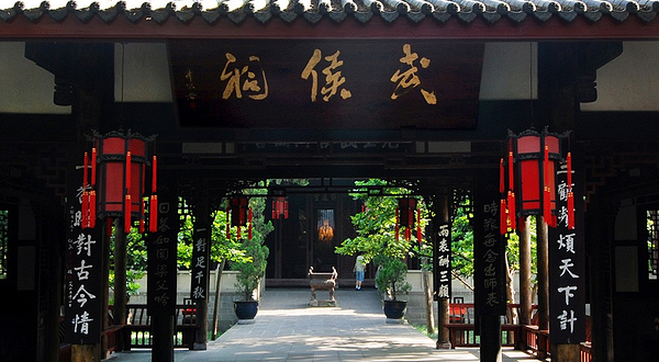 武侯祠