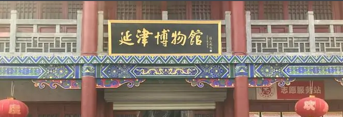 延津县博物馆第 1 张图片