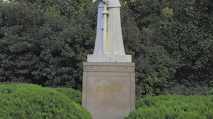 中山公园-秋瑾墓第 1 张图片
