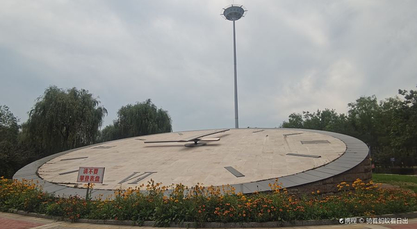 滦州市森林公园