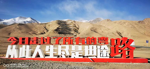 帕米尔高原第 27 张图片