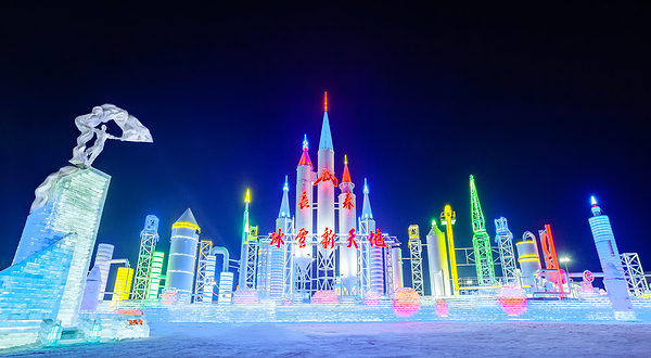 长春冰雪新天地