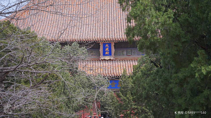 北京孔庙-大成殿第 2 张图片