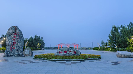 大庆油田国家矿山公园第 1 张图片