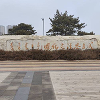 成吉思汗文化园