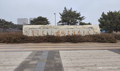 成吉思汗文化园第 1 张图片