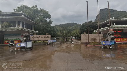桂林市国家森林公园第 4 张图片