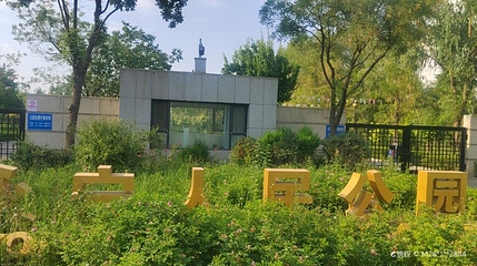 永宁人民公园第 1 张图片