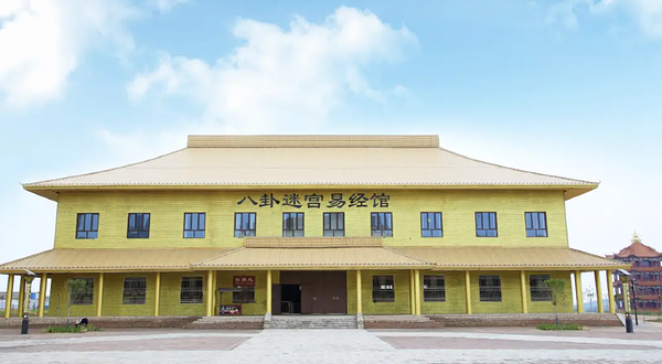 八卦迷宫易经馆