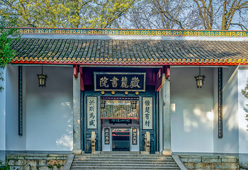 岳麓书院第 6 张图片