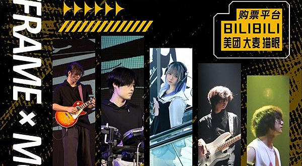 南昌 · 【地铁大厦天虹】分境x月曜日 | ACG Live | 二次元乐队 | ACG专场