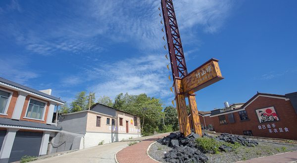 创意煤城-竹山塘工业遗址公园
