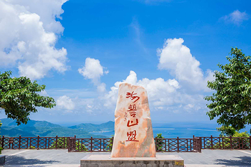 凤凰岭海誓山盟景区第 1 张图片