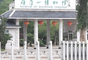 雁荡山博物馆第 1 张图片