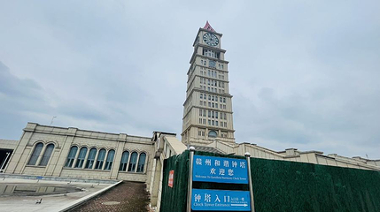时钟博物馆第 1 张图片