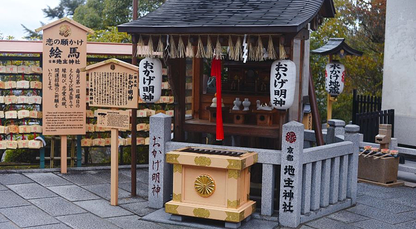 地主神社