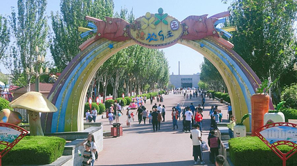 塘沽欢乐王国第 1 张图片