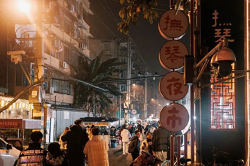 抚琴夜市第 1 张图片