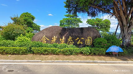 连江县含光塔生态公园第 2 张图片