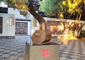 中国胡琴艺术博物馆