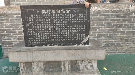 樊村戏台第 2 张图片
