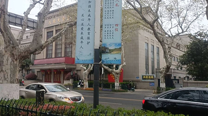 南京人民大会堂第 1 张图片