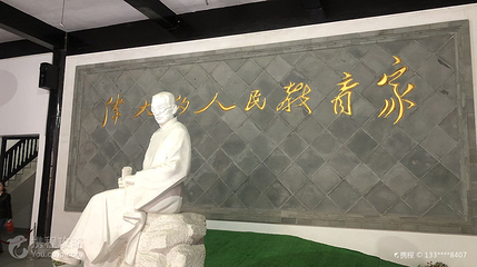 陶行知纪念馆第 3 张图片