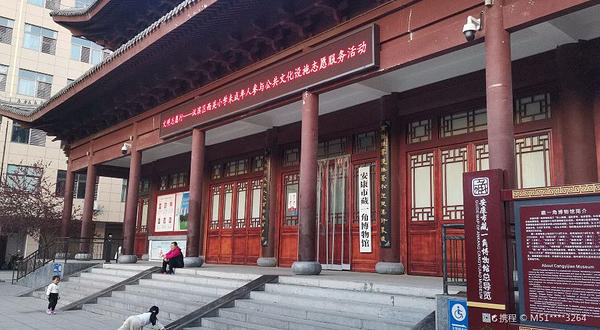 安康市藏一角博物馆