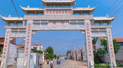 梁村第 1 张图片