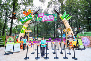 东湖之森·洛嘉森乐园