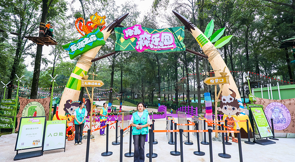 东湖之森·洛嘉森乐园