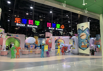 中国科学技术馆第 24 张图片