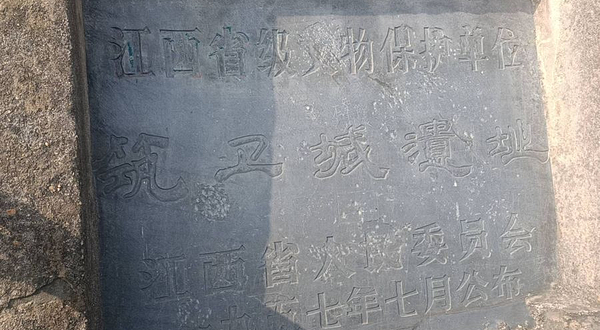 樟树筑卫城遗址