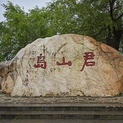 君山岛景区
