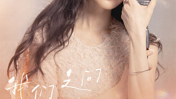 佛山 · 范玮琪「我们之间的事」巡回演唱会-佛山站