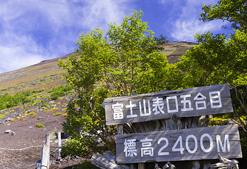 富士山五合目第 1 张图片